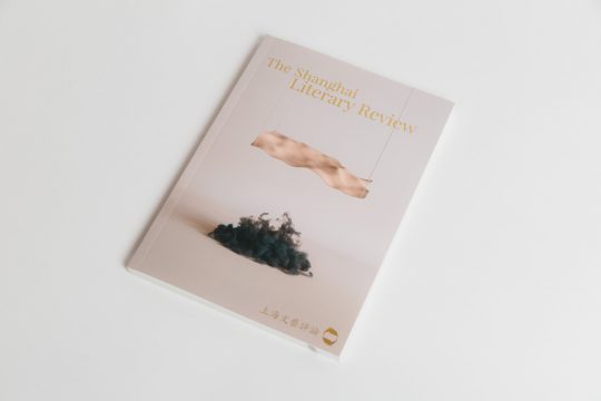 Shanghai Literary Review Issue 4